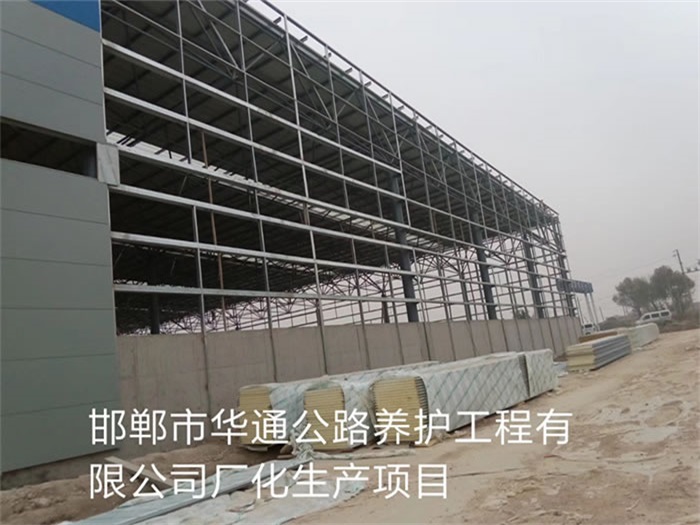 黑龍江華通公路養(yǎng)護工程有限公司長化生產項目
