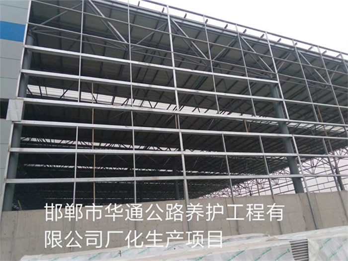 黑龍江華通公路養(yǎng)護工程有限公司長化生產項目