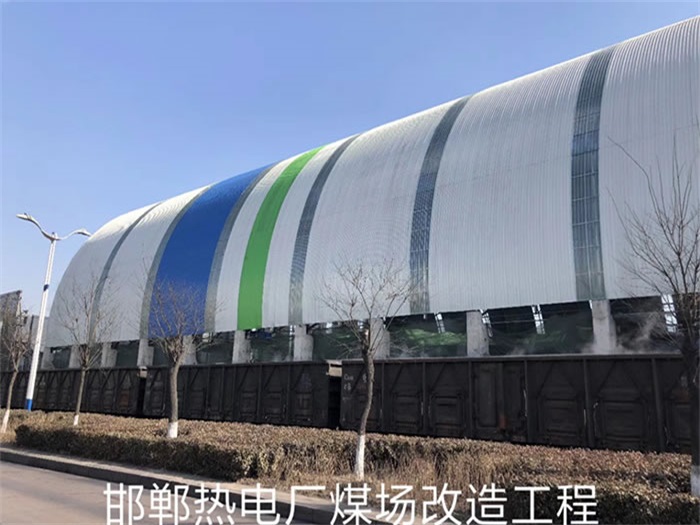 鄭州熱電廠煤場(chǎng)改造工程